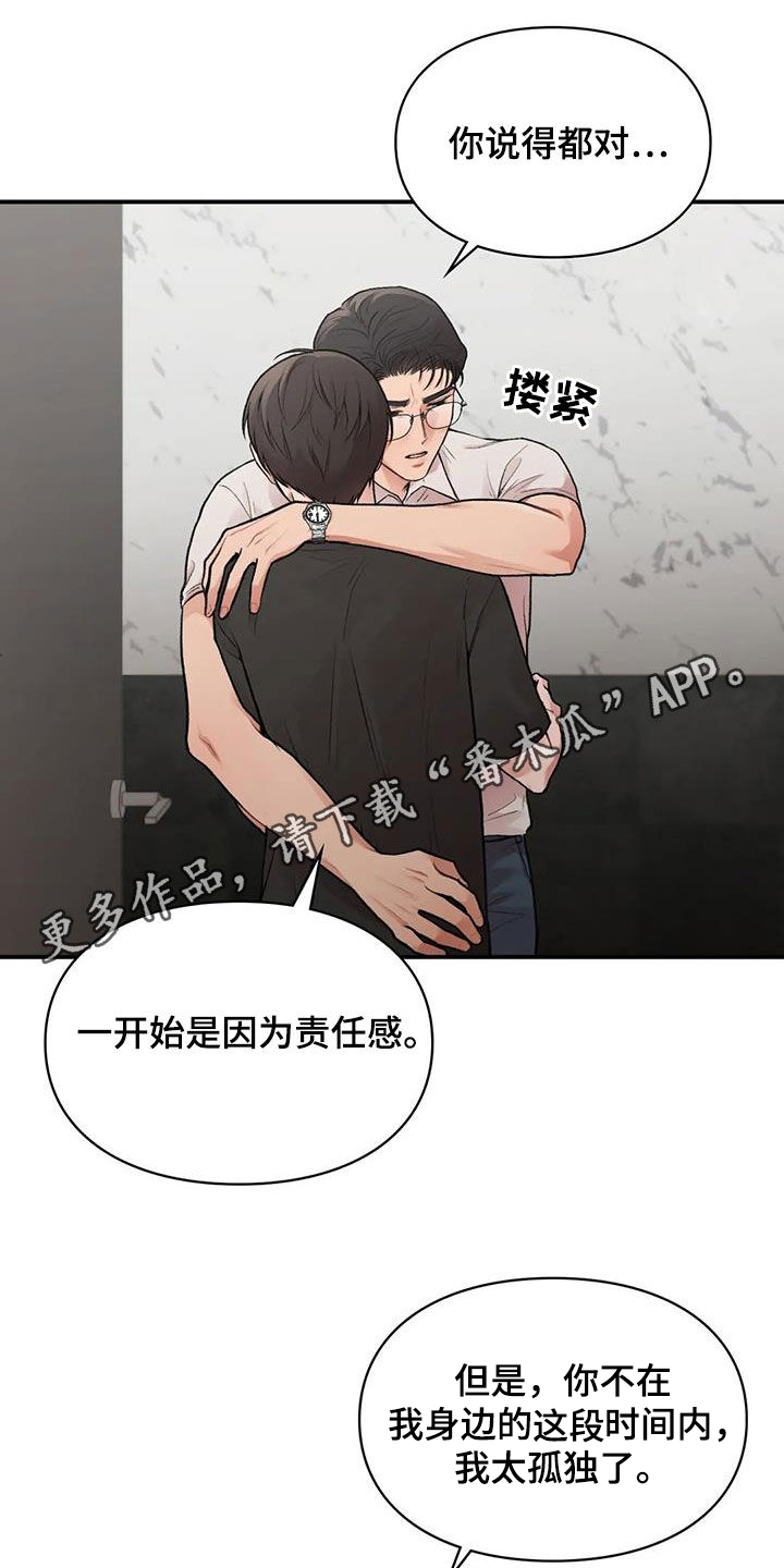 第30章：难以想象0