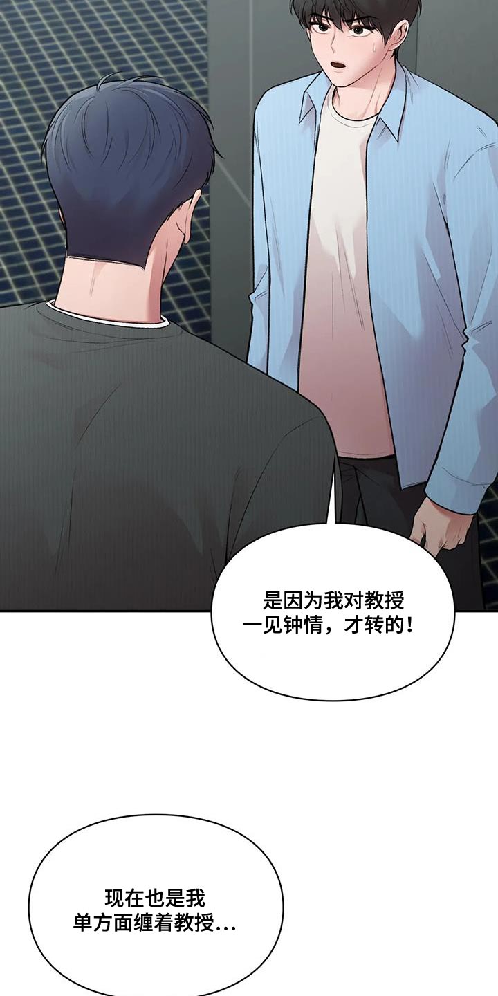 第23章：动摇6