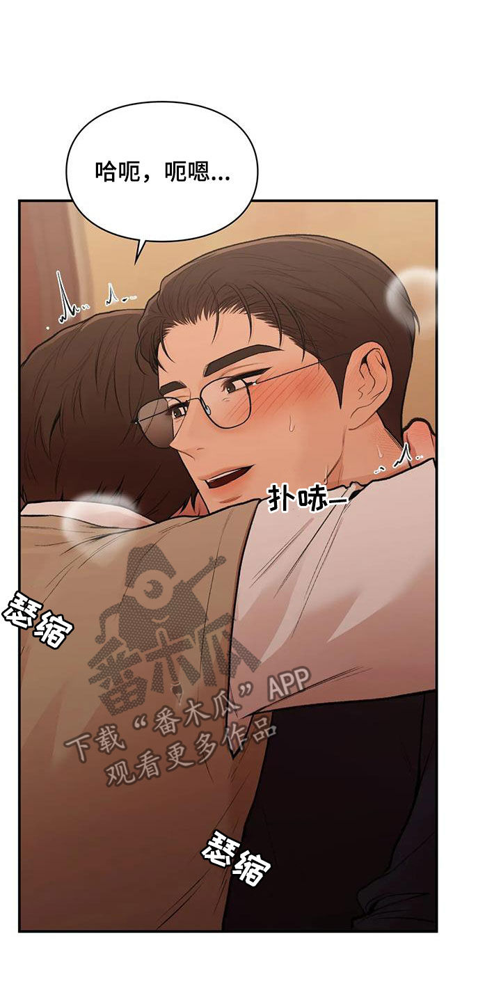 第36章：太幸福了5