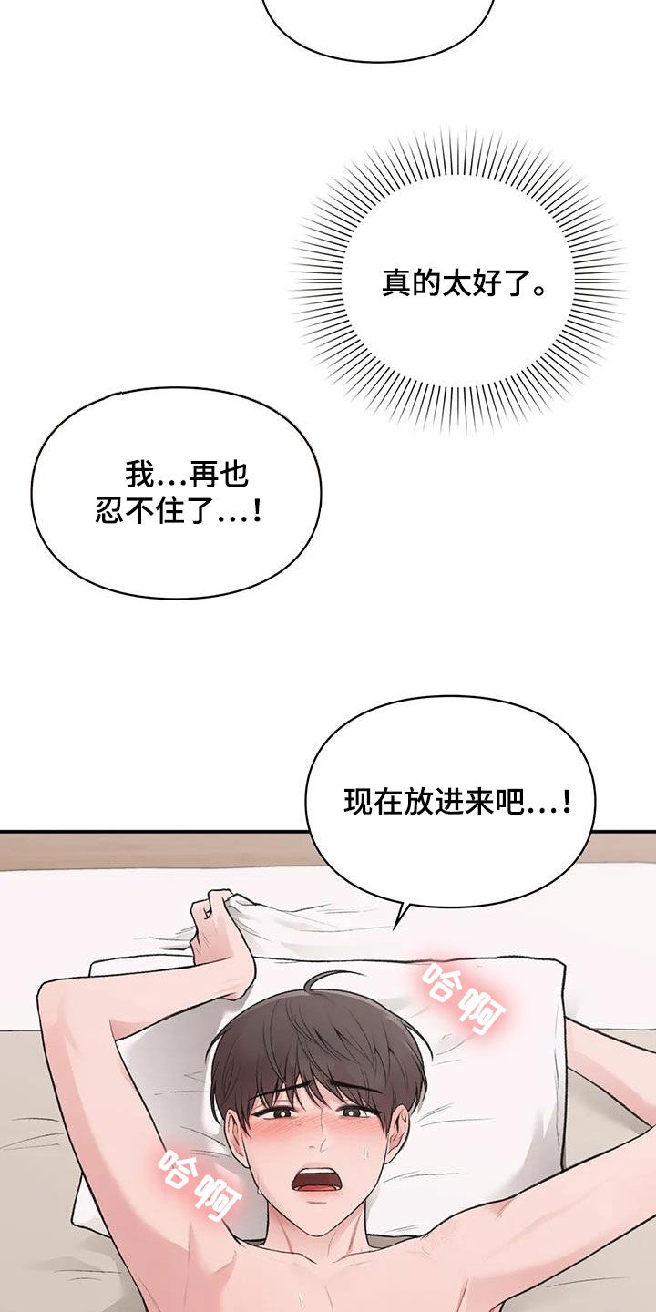 第30章：难以想象25
