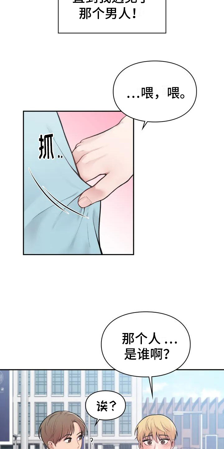第1章：一见钟情1
