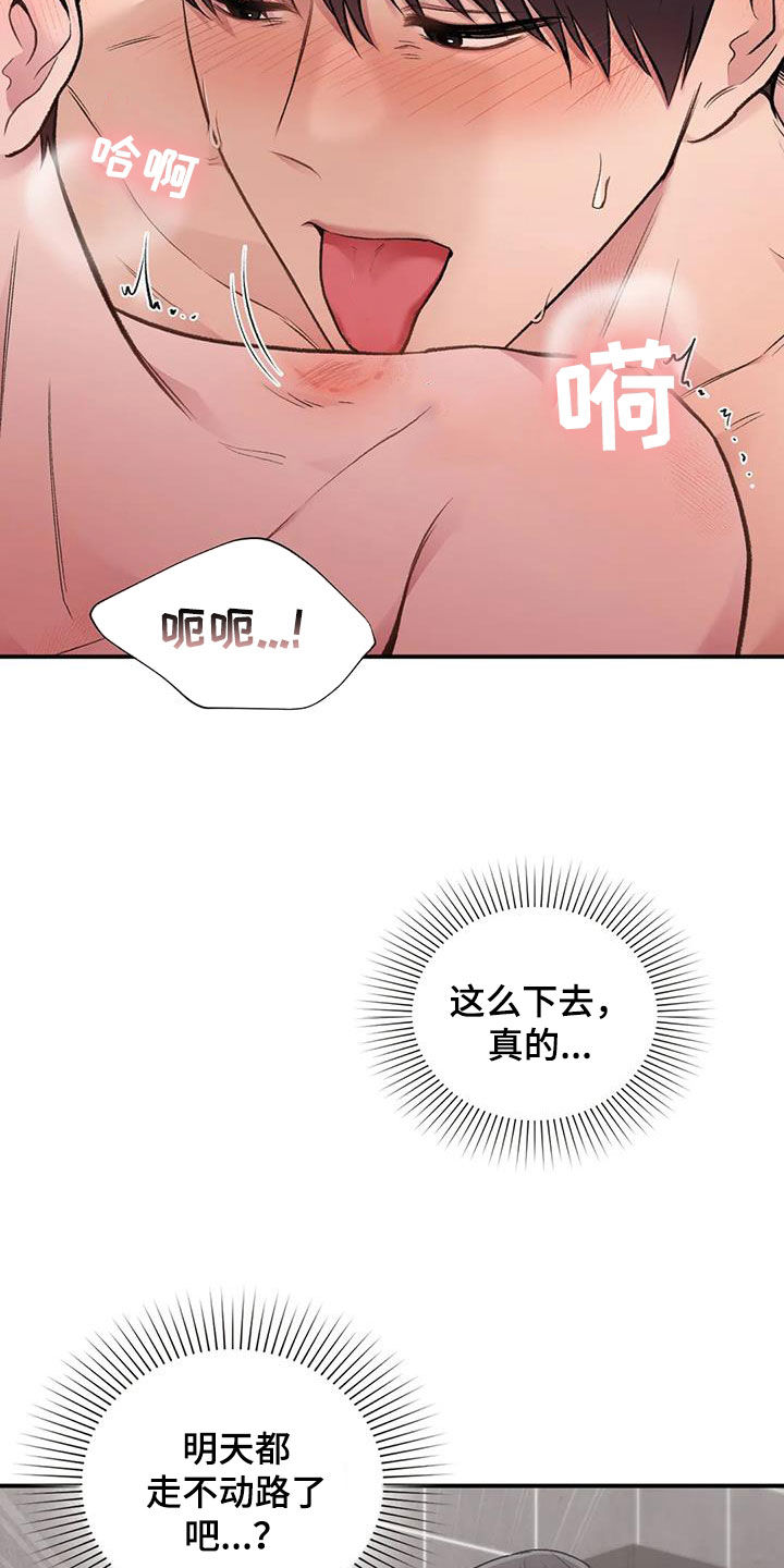 第44章：最后一件事34