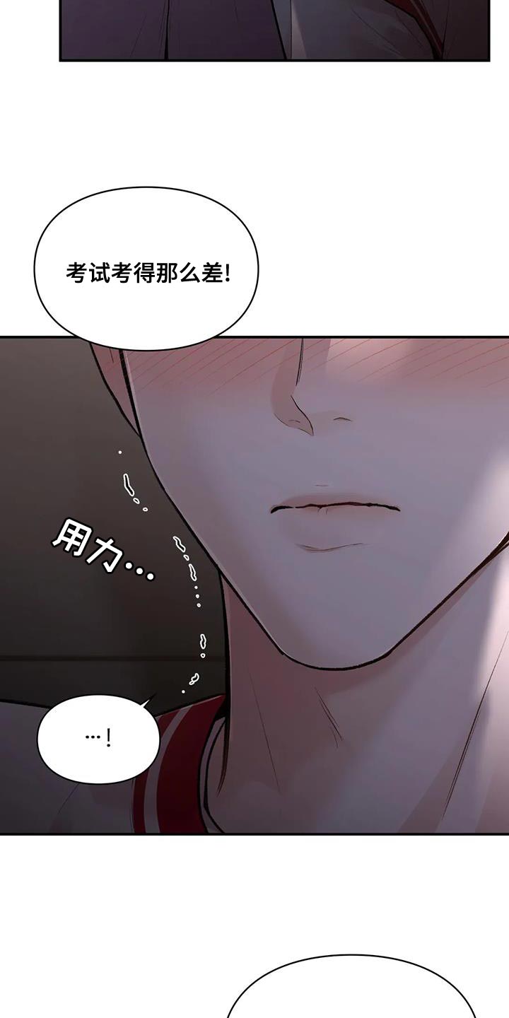 第25章：我们直接分手吧20