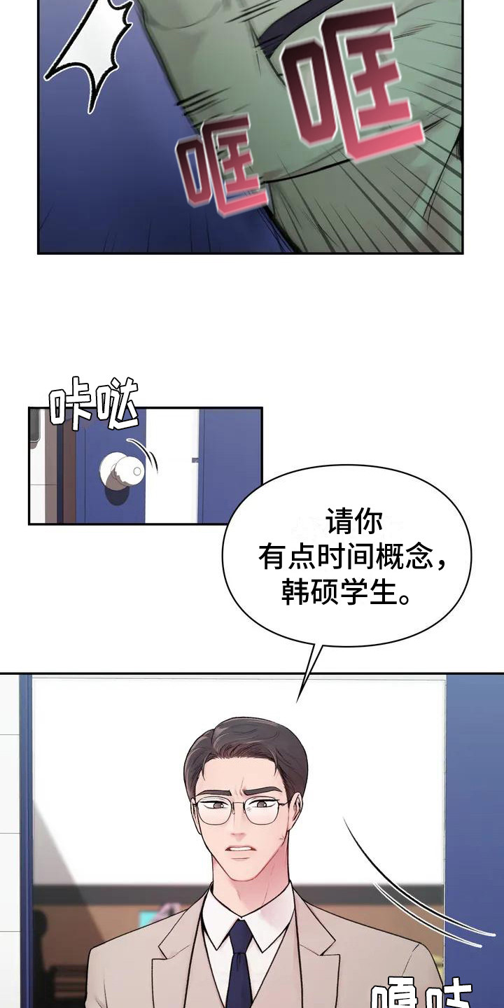 第3章：崩溃2