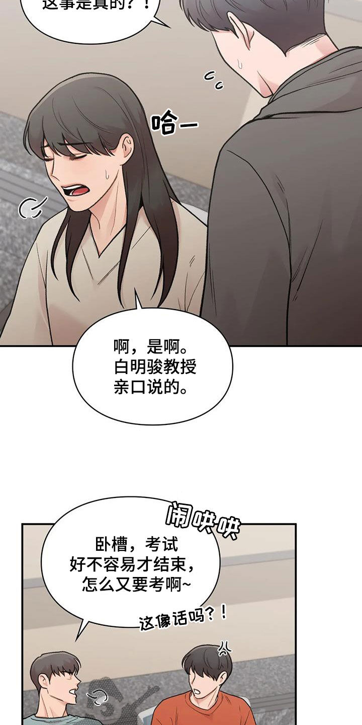 第33章：重考12