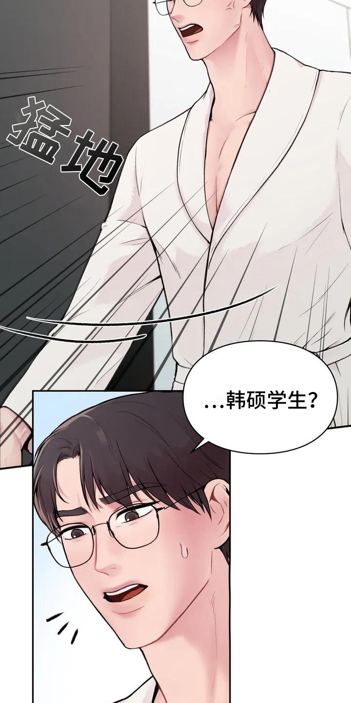 第3章：崩溃18