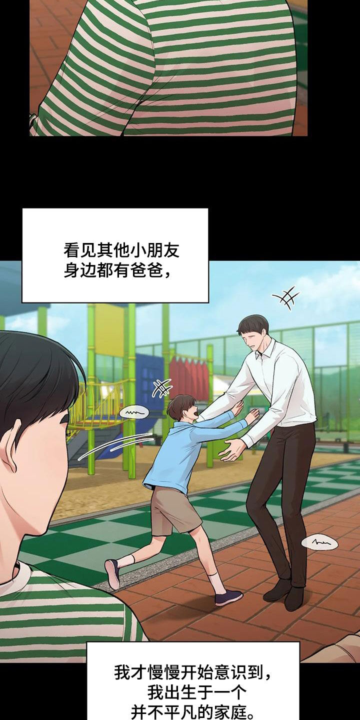 第42章：唯一的家人28