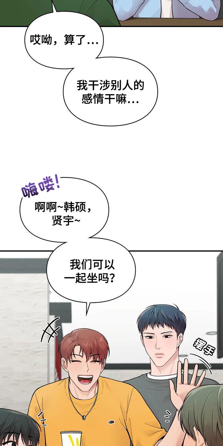 第16章：一会见24