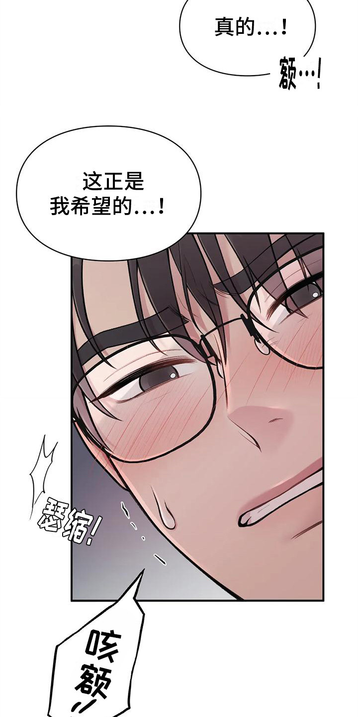 第5章：所希望的14