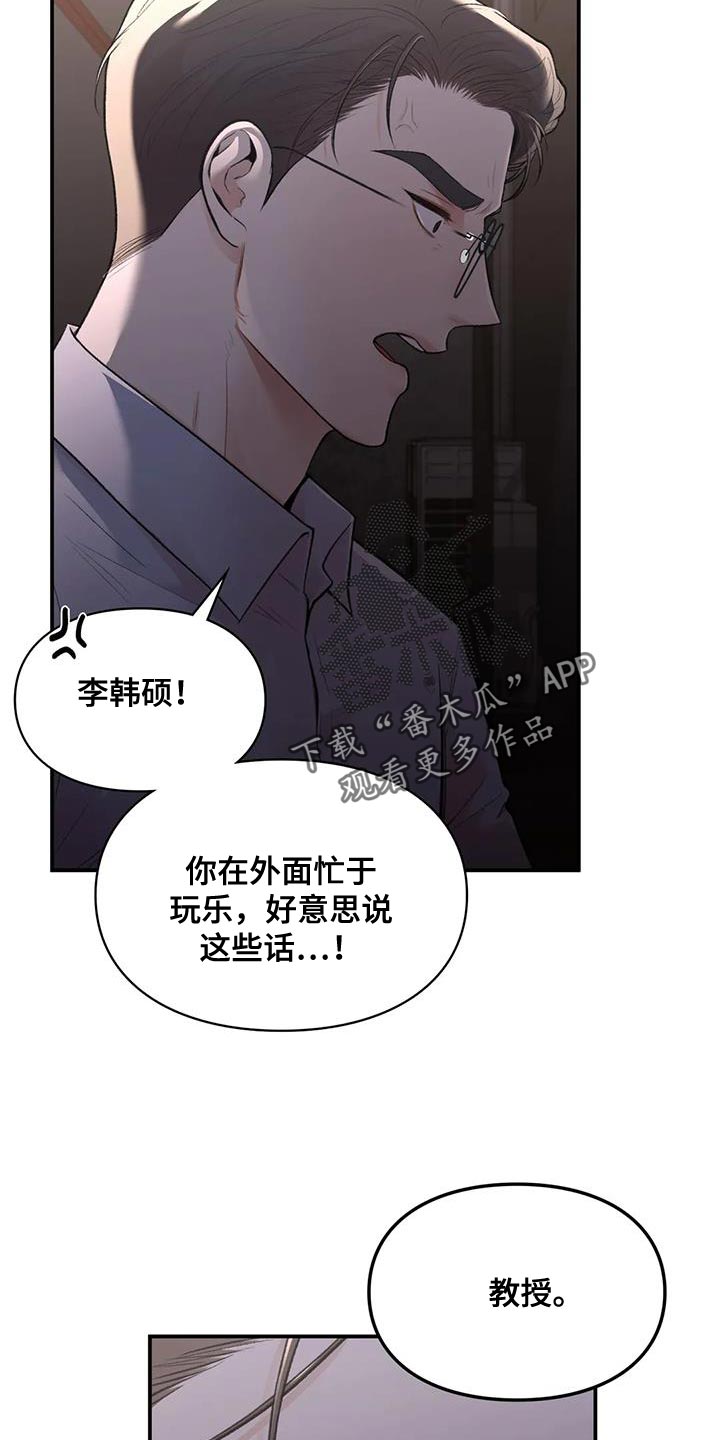 第25章：我们直接分手吧22