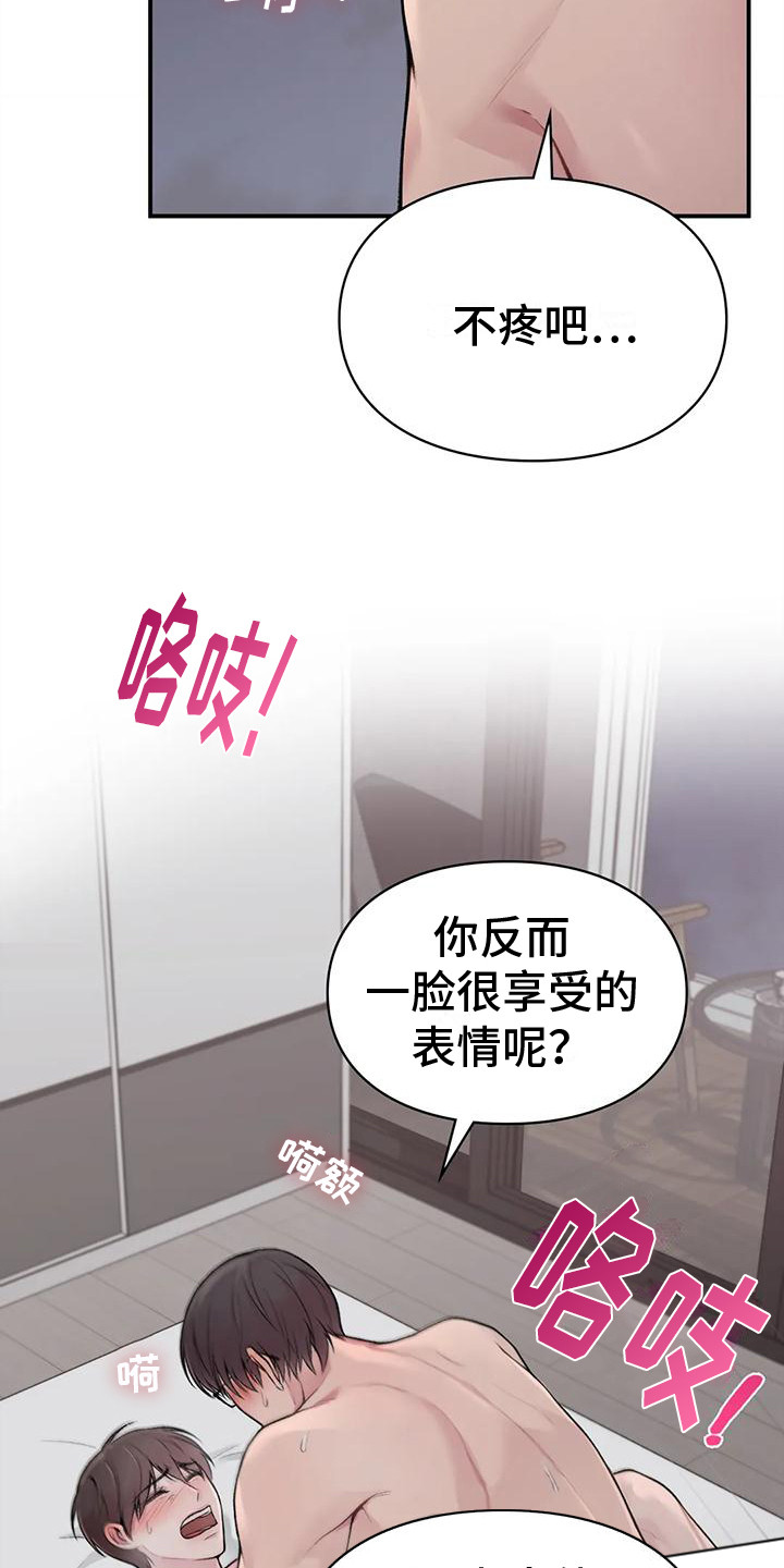 第6章：仰视12