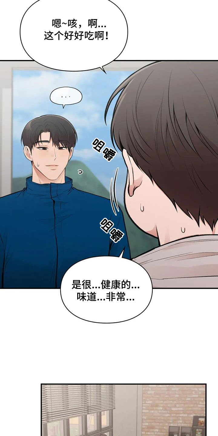 第41章：散心13