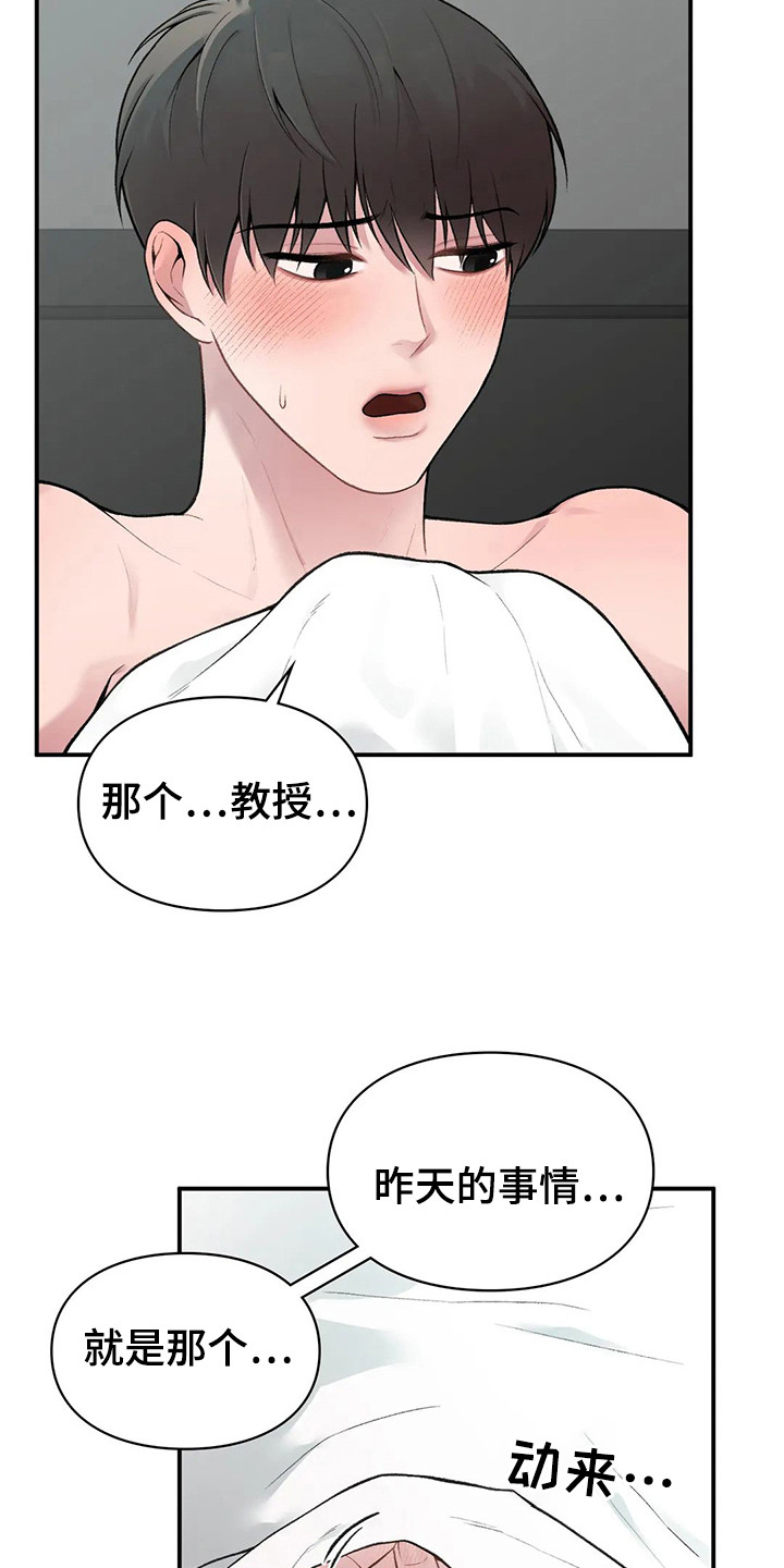 第8章：负责任6