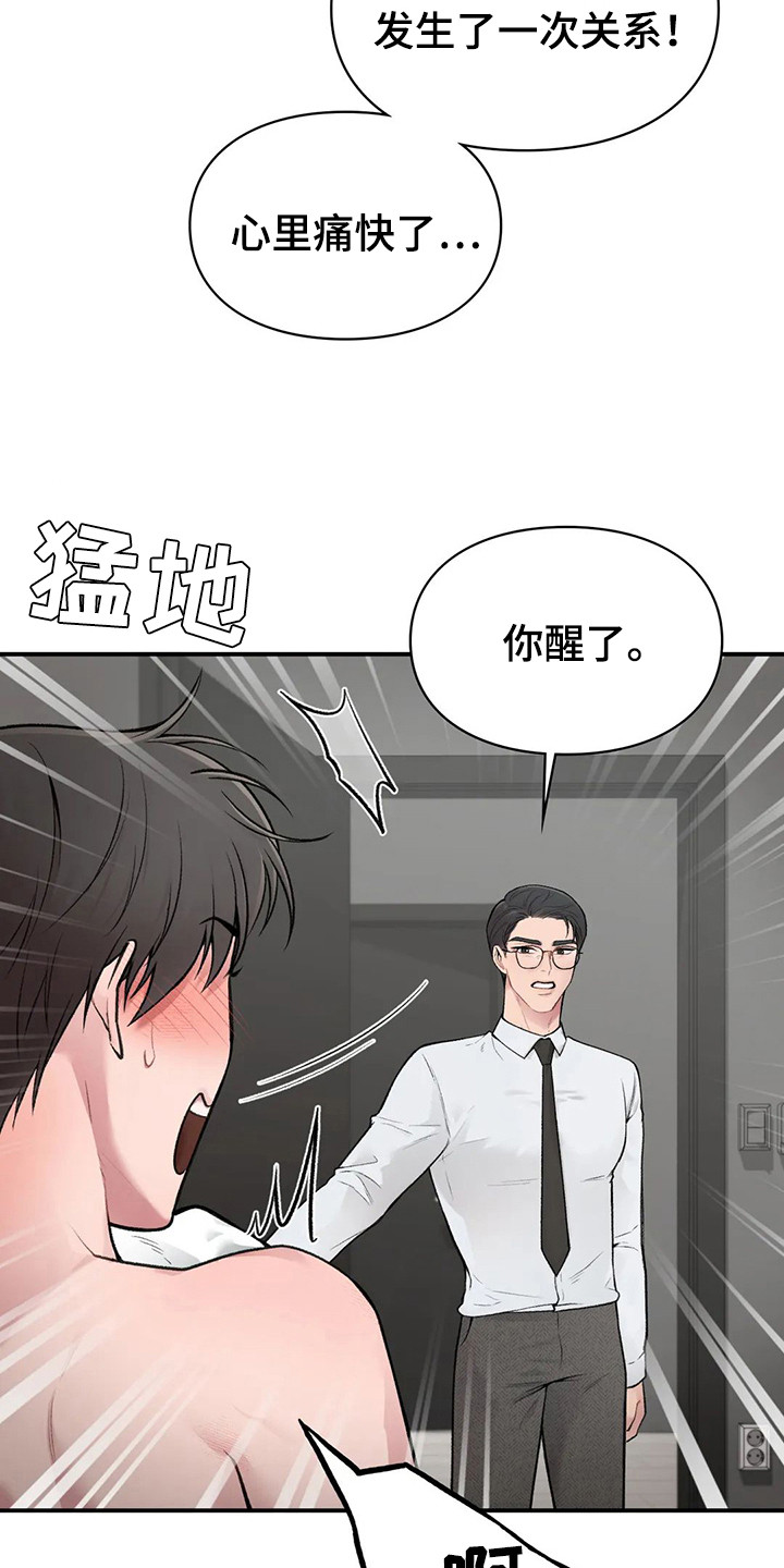 第8章：负责任3