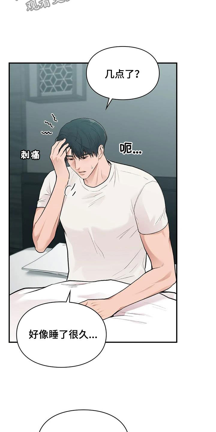 第40章：善解人意22