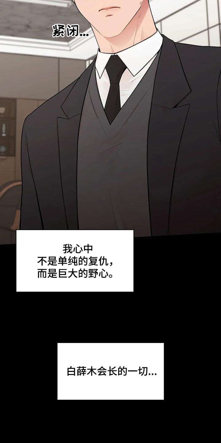 第43章：野心20