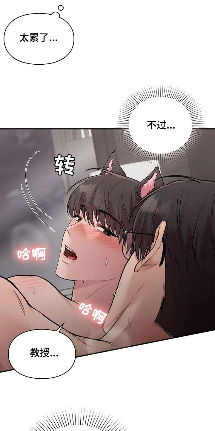 第56章：变得有趣4