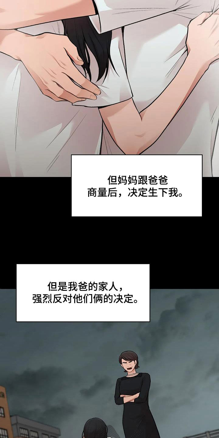 第42章：唯一的家人23