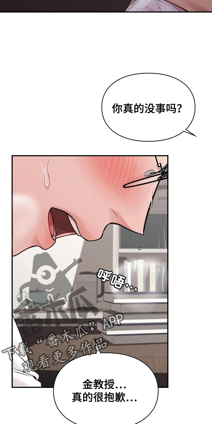 第18章：身体状态不太好12
