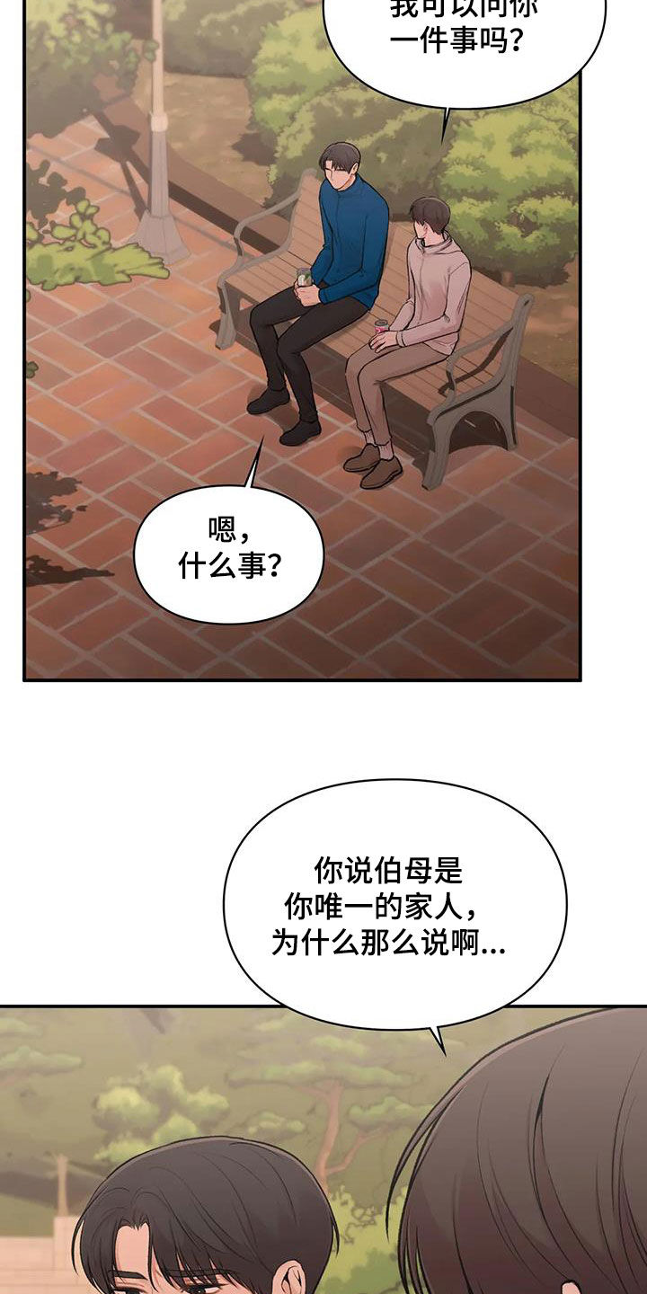 第42章：唯一的家人17