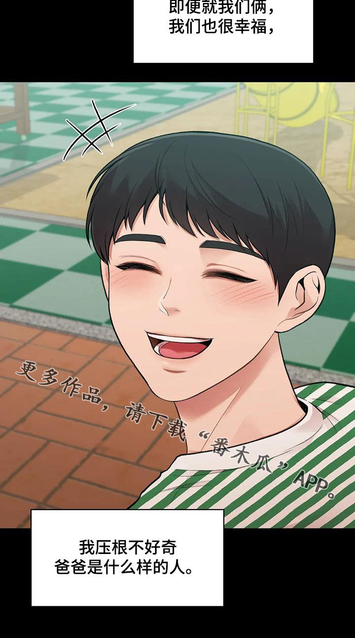 第42章：唯一的家人31