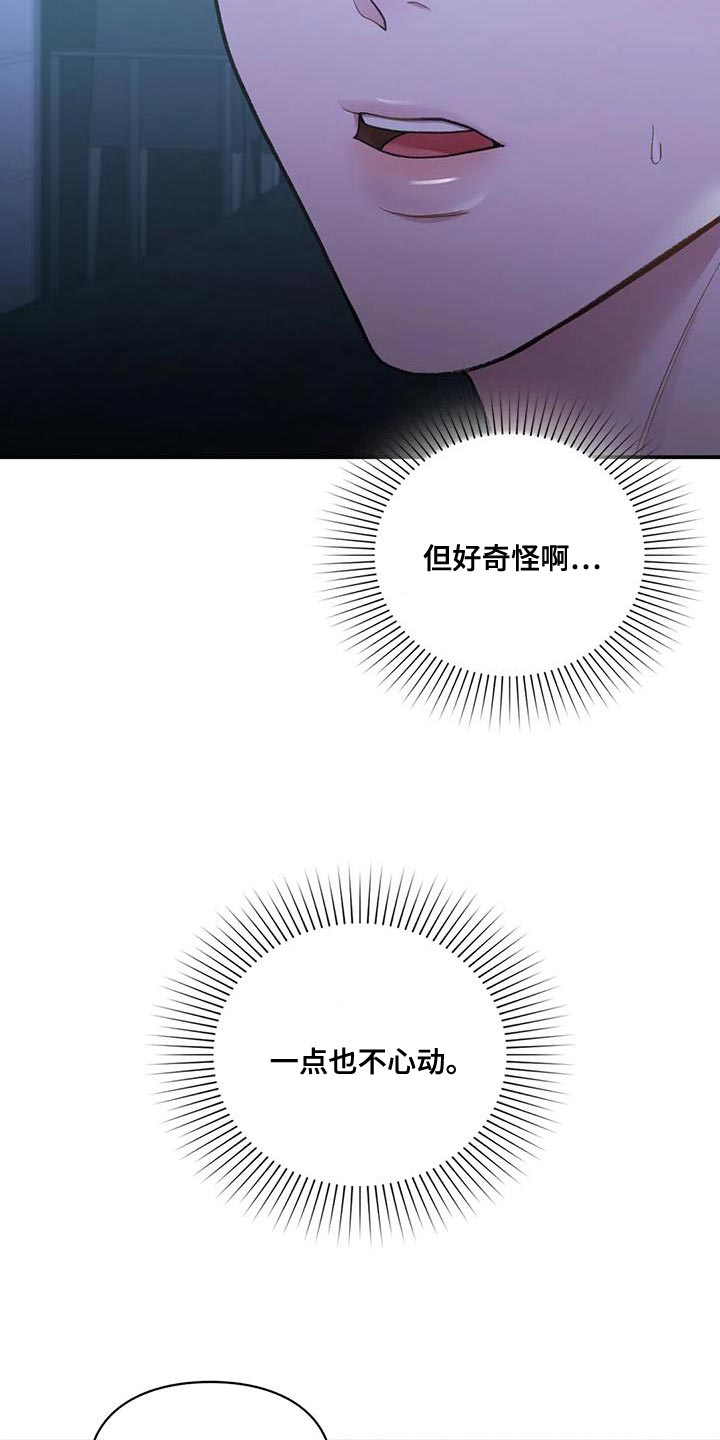 第28章：思绪太复杂了3