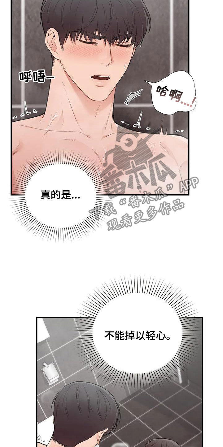 第44章：最后一件事9