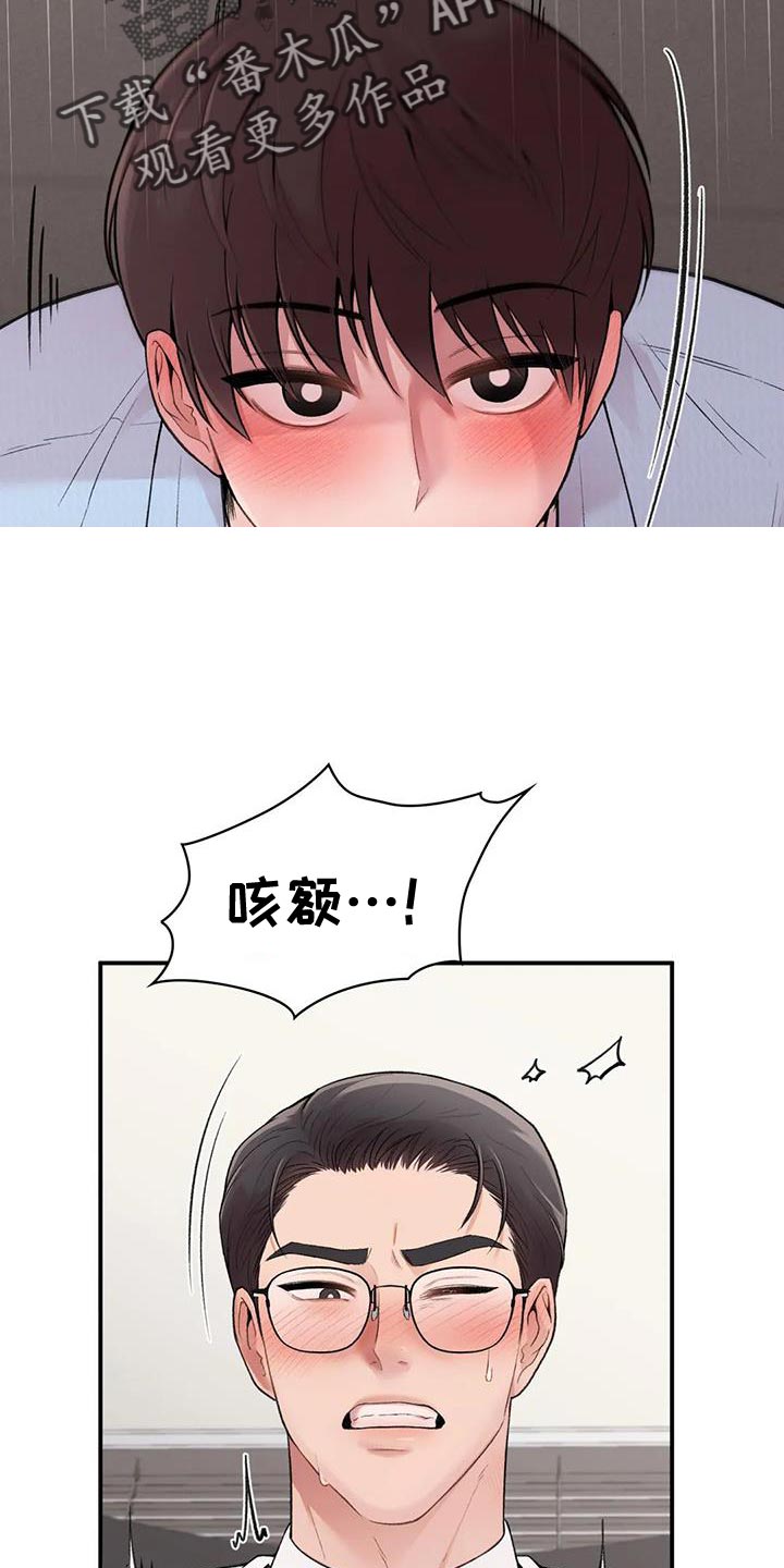 第18章：身体状态不太好10