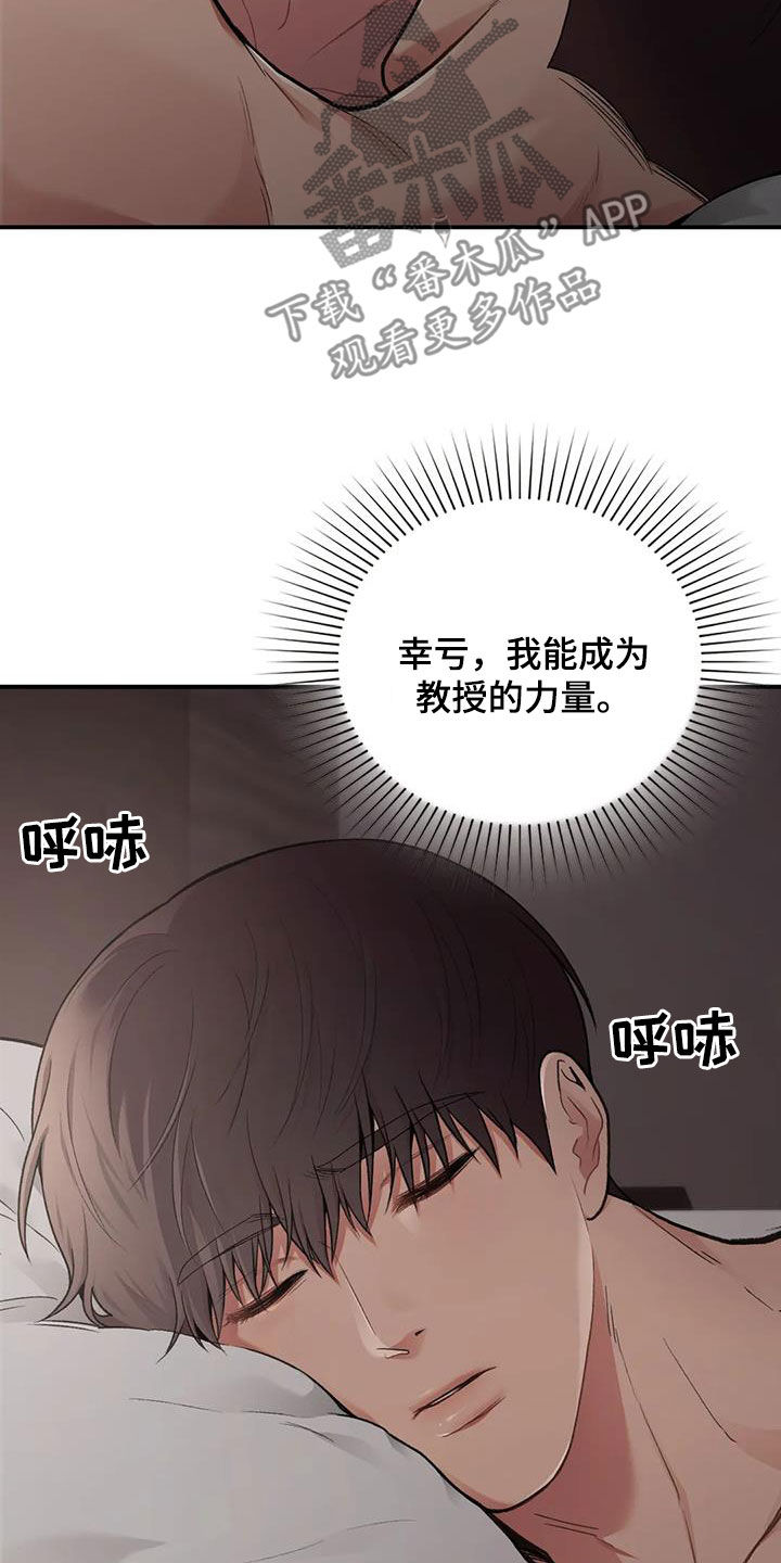 第46章：保护你16