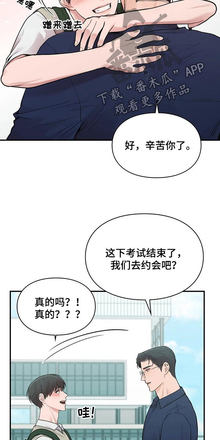 第34章：去约会22