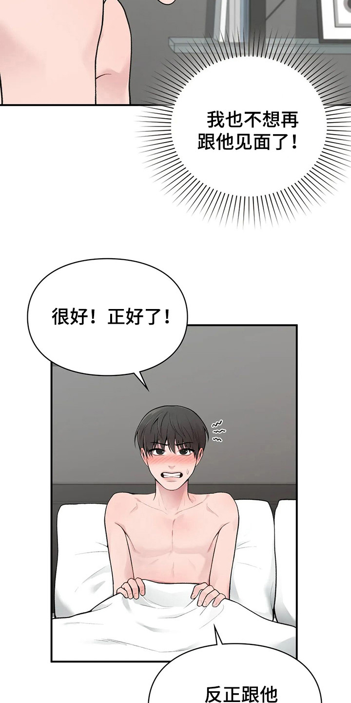 第8章：负责任2