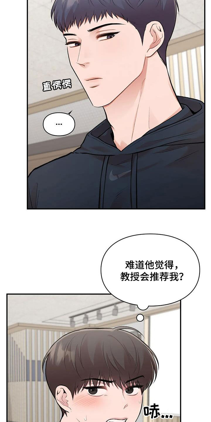第47章：做个好梦8