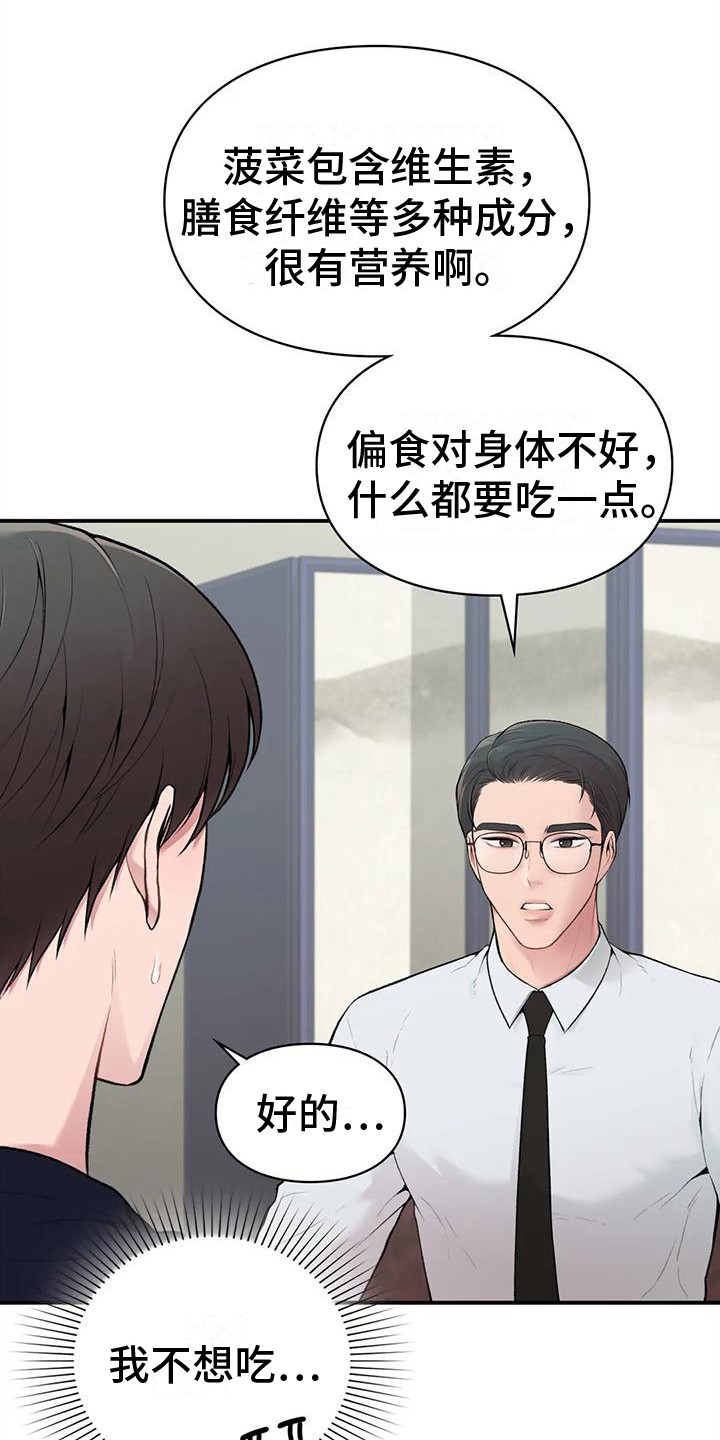 第9章：唠叨9