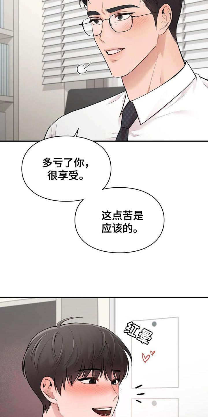 第21章：关系好5