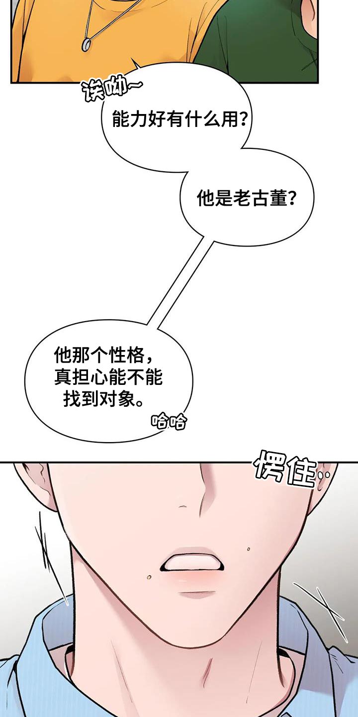 第16章：一会见29