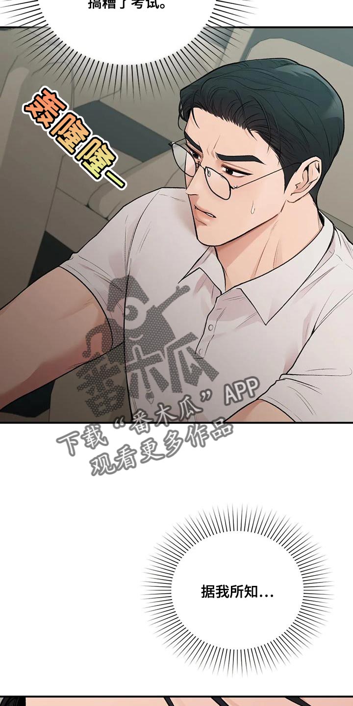 第29章：我的错22