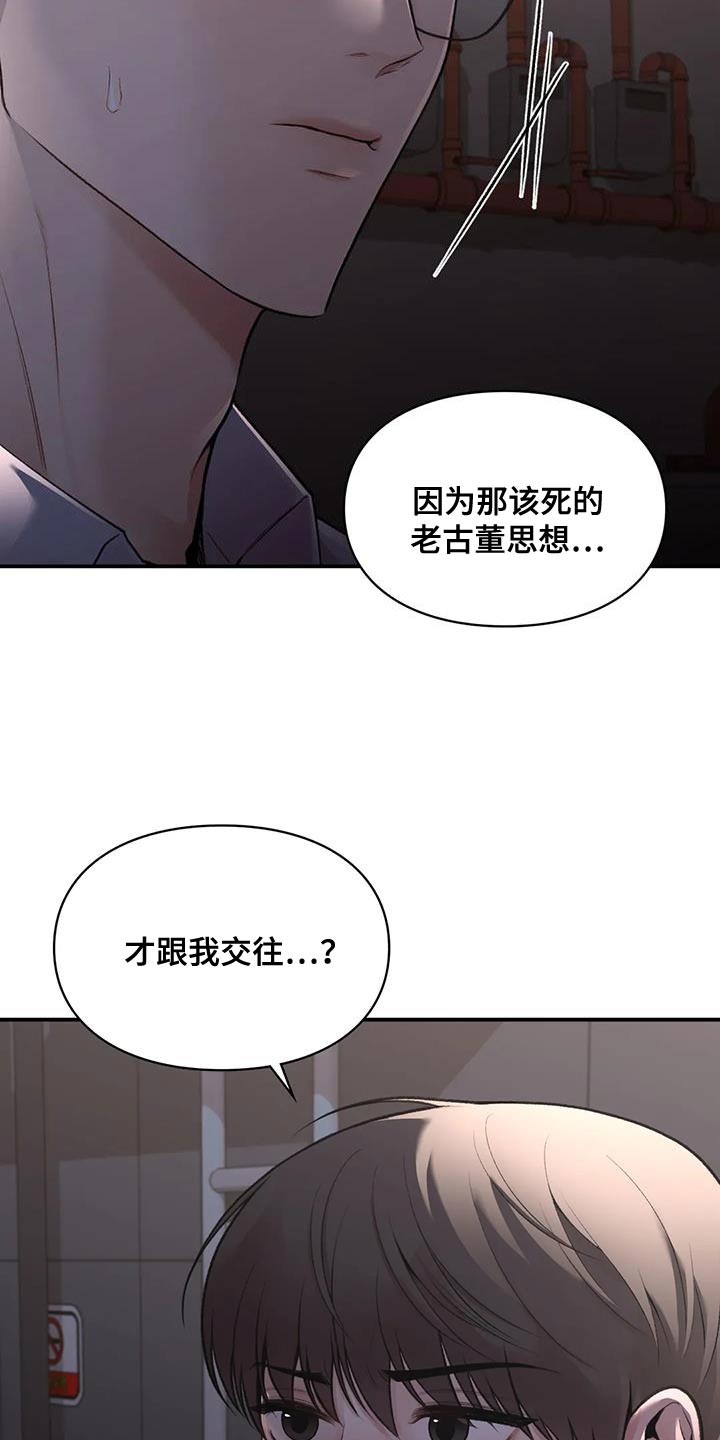 第25章：我们直接分手吧26