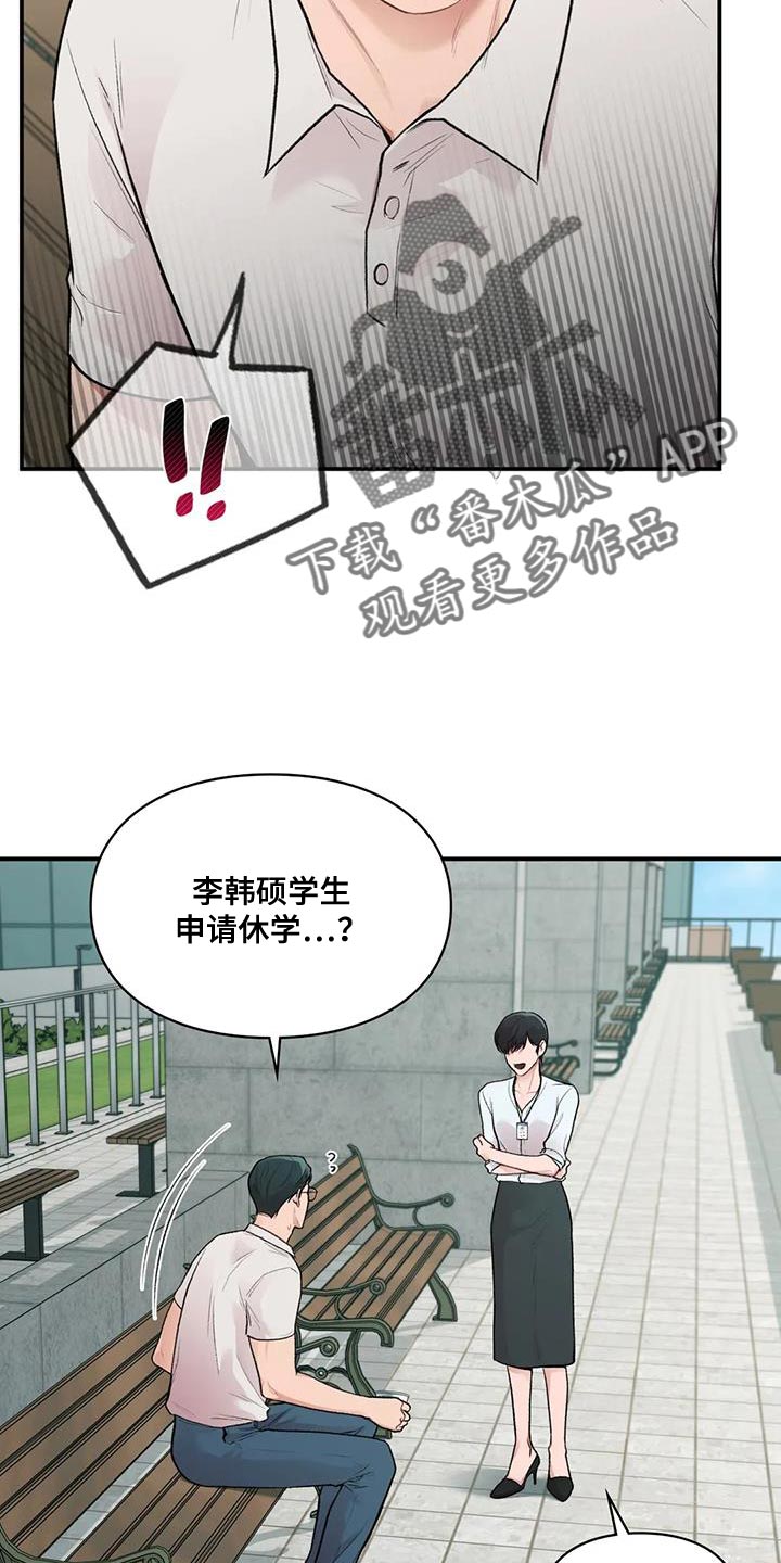 第29章：我的错6