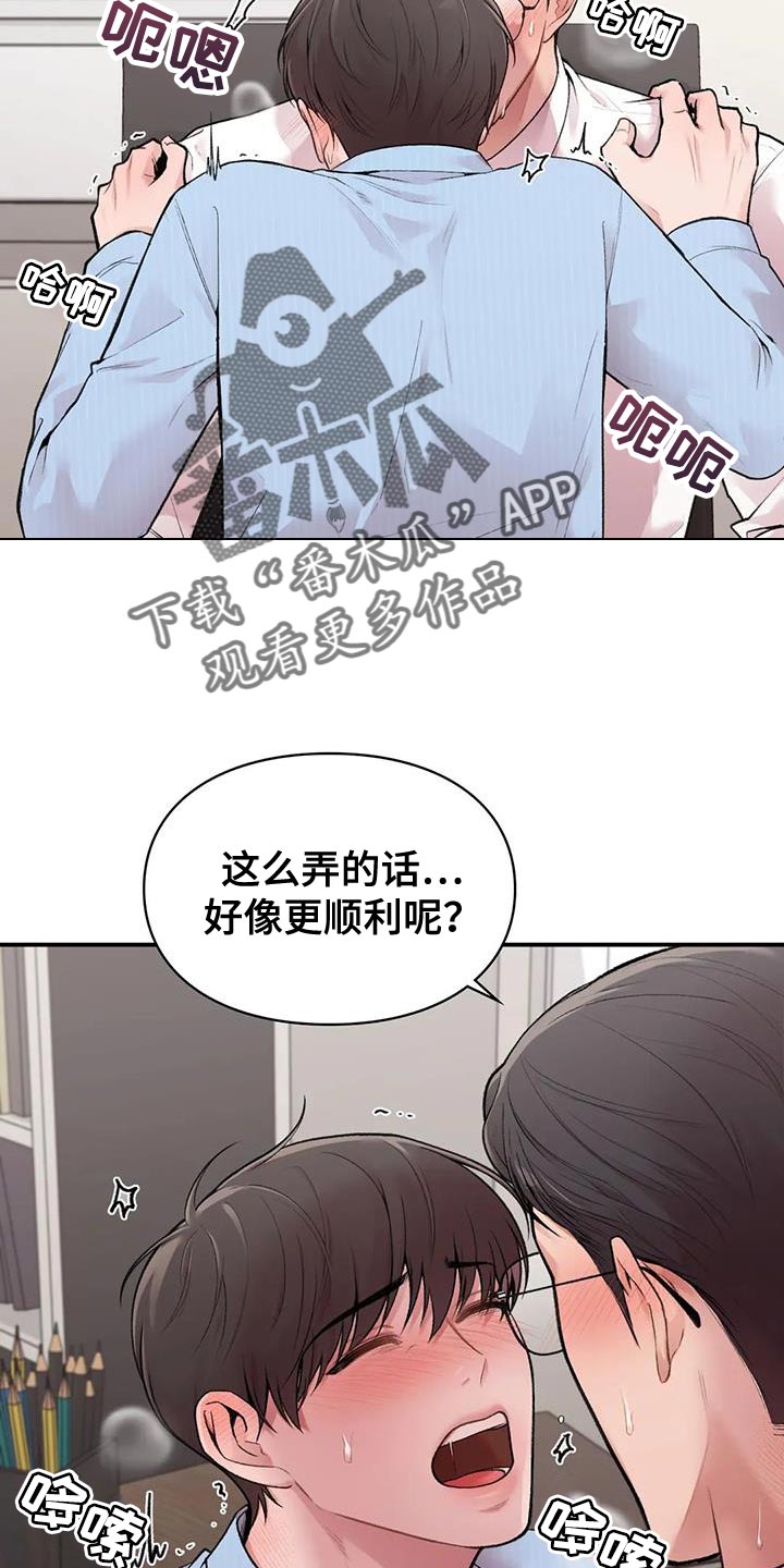 第20章：时间不多了1