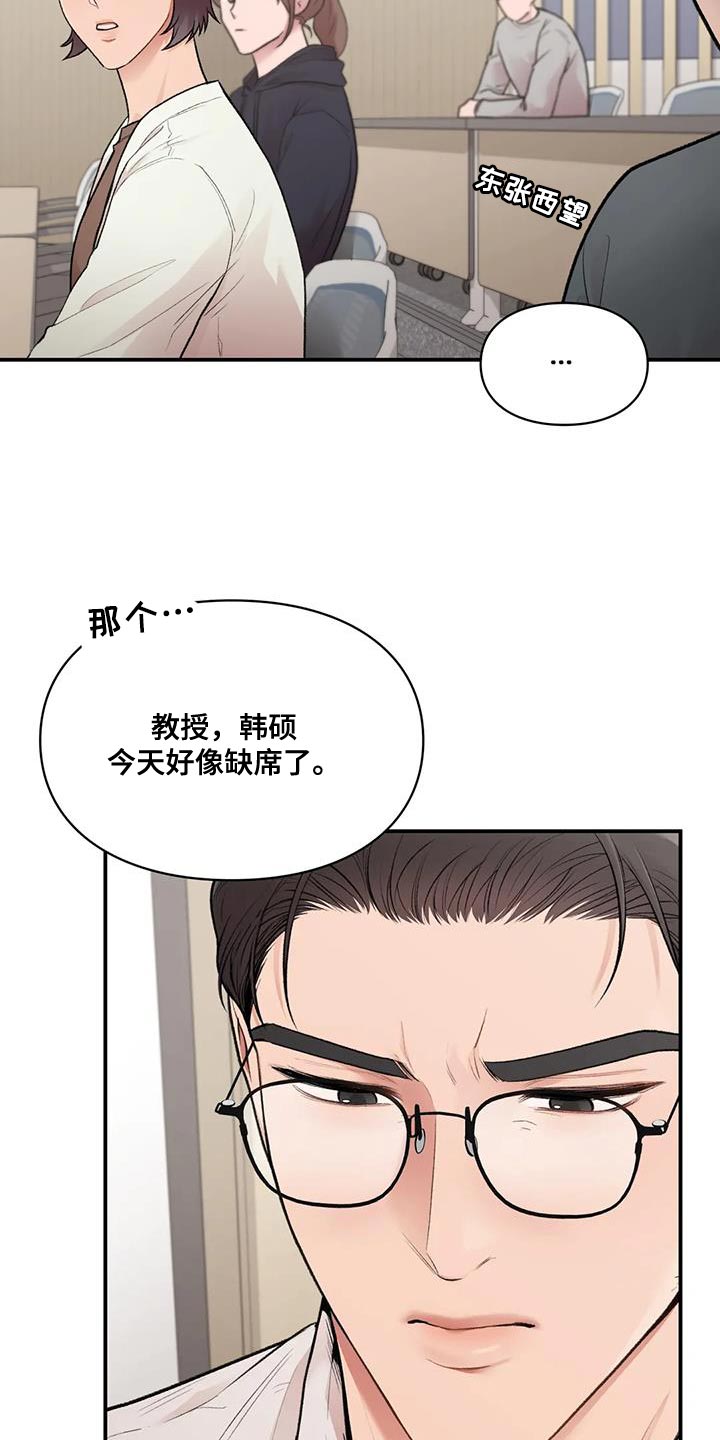 第28章：思绪太复杂了15
