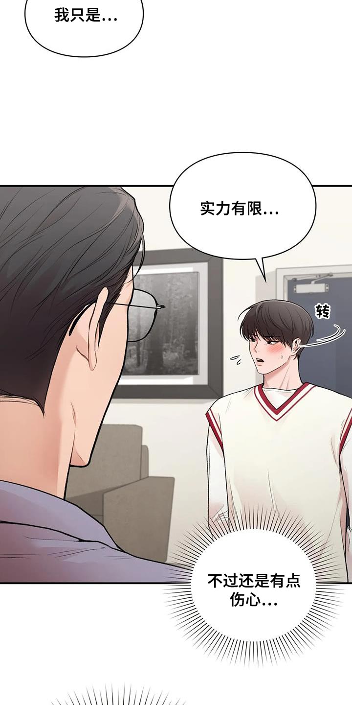 第24章：自由12