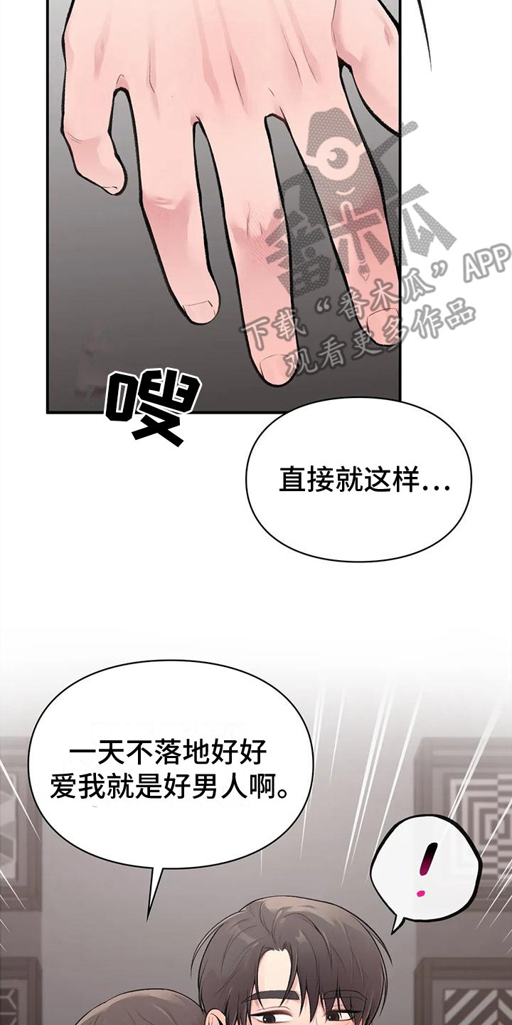 第12章：有我在19
