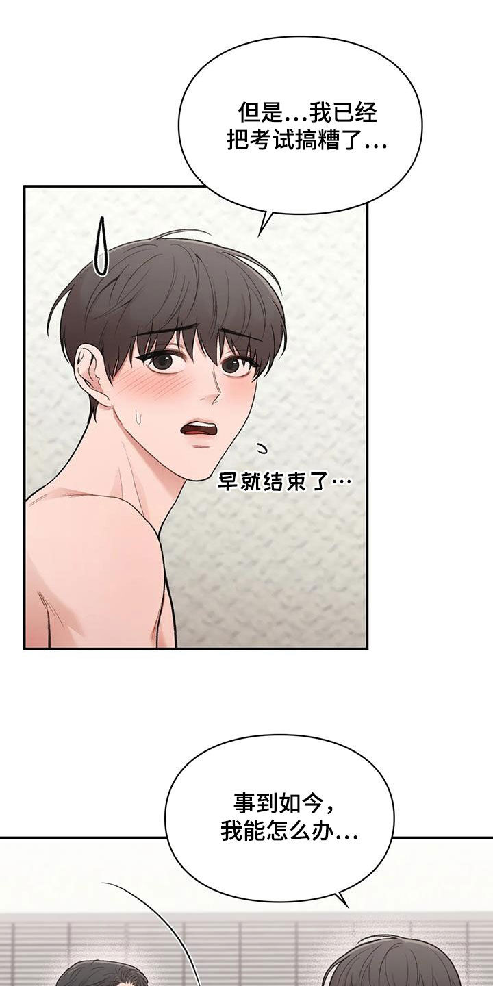 第33章：重考9