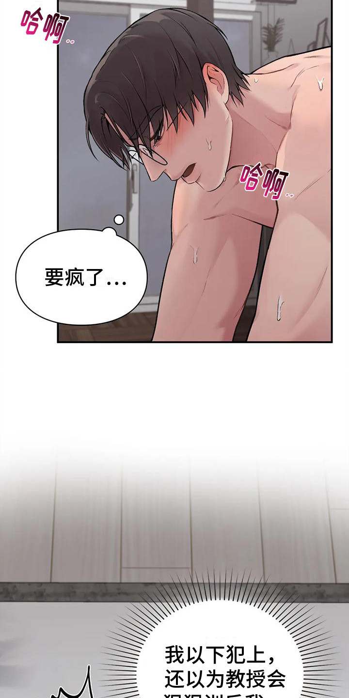第6章：仰视20
