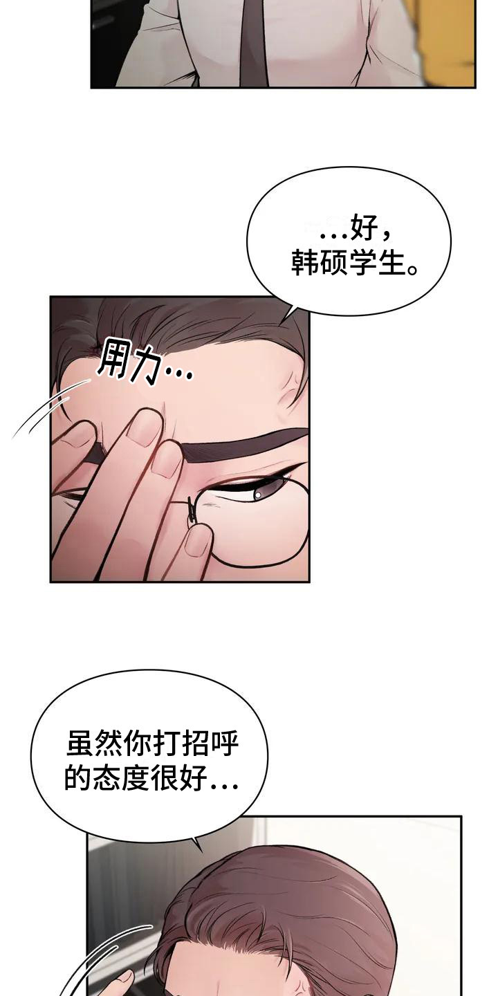 第2章：老古董2