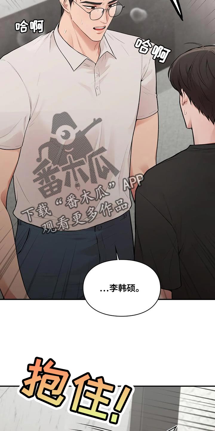 第29章：我的错30