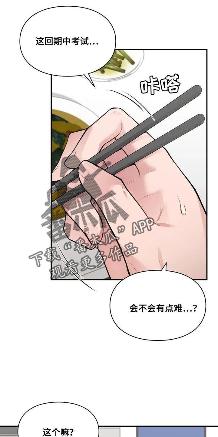 第23章：动摇19