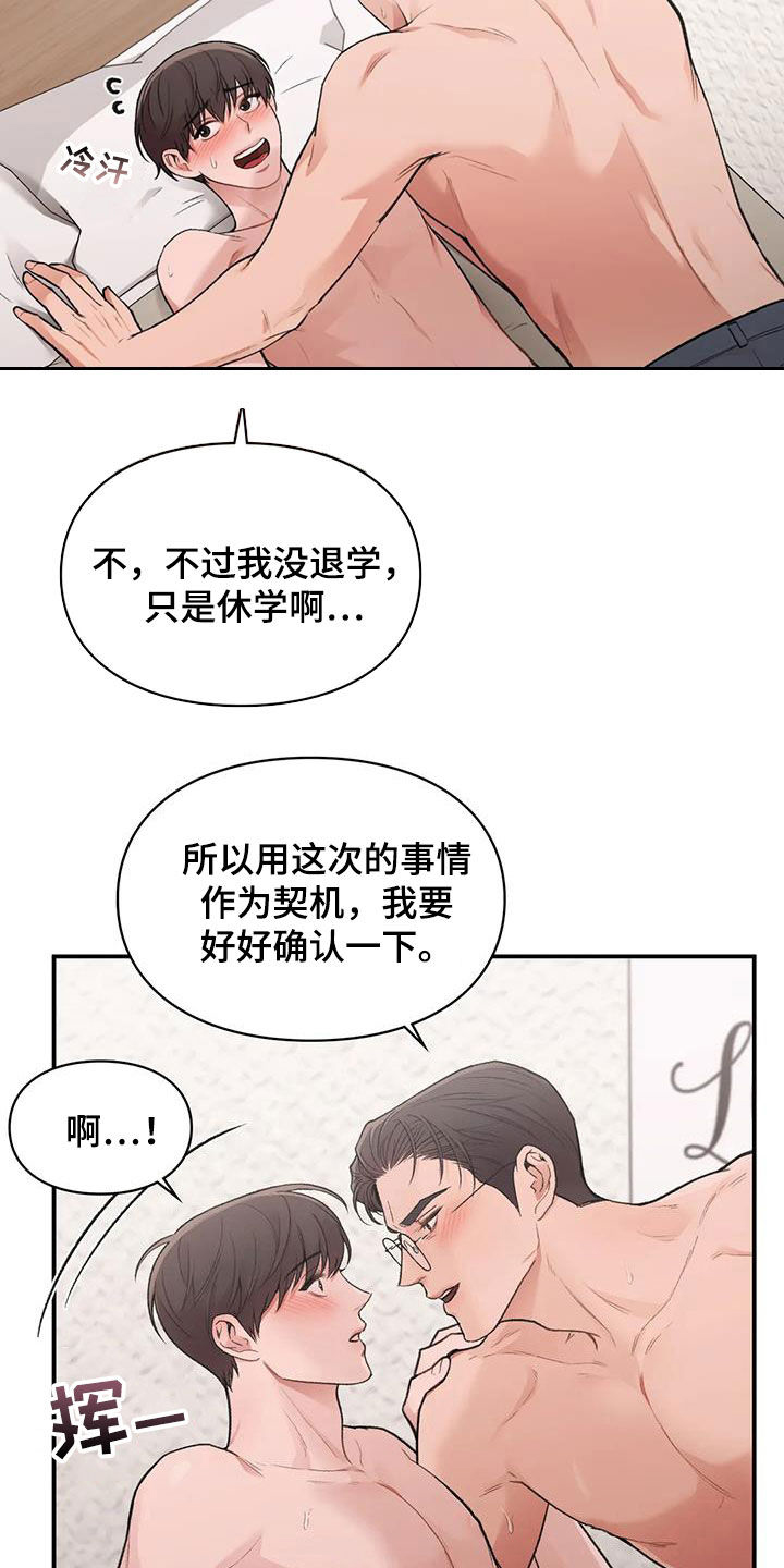 第30章：难以想象18