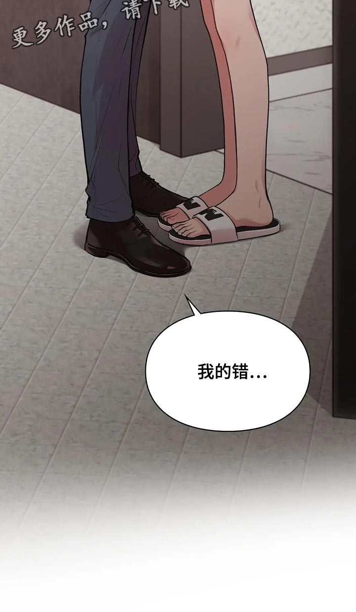 第29章：我的错33