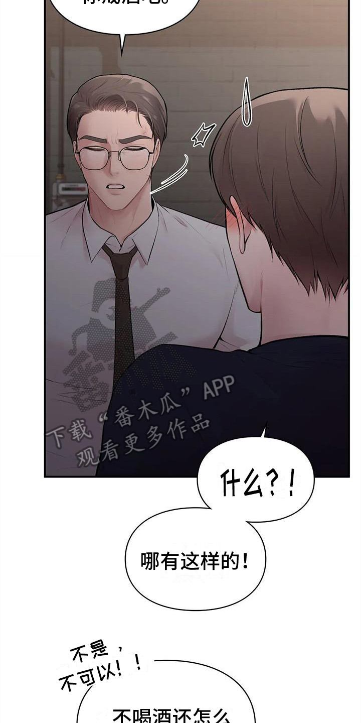 第12章：有我在1